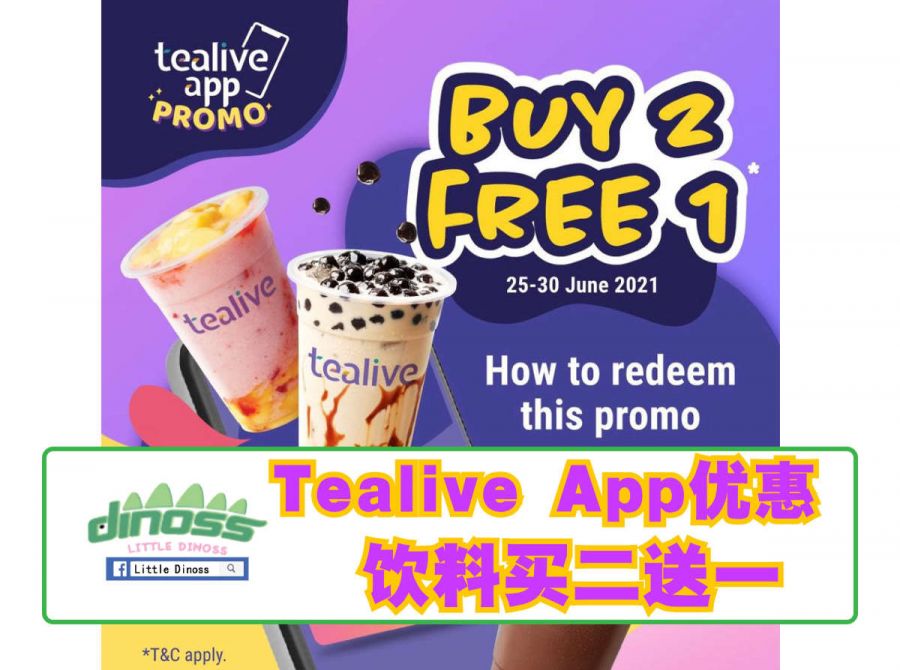 Tealive App优惠 饮料买二送一
